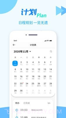TT任务管理器截图1