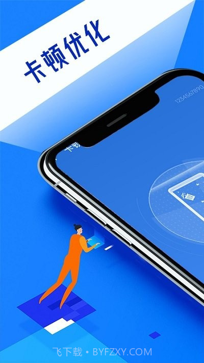 无忧清理王截图2