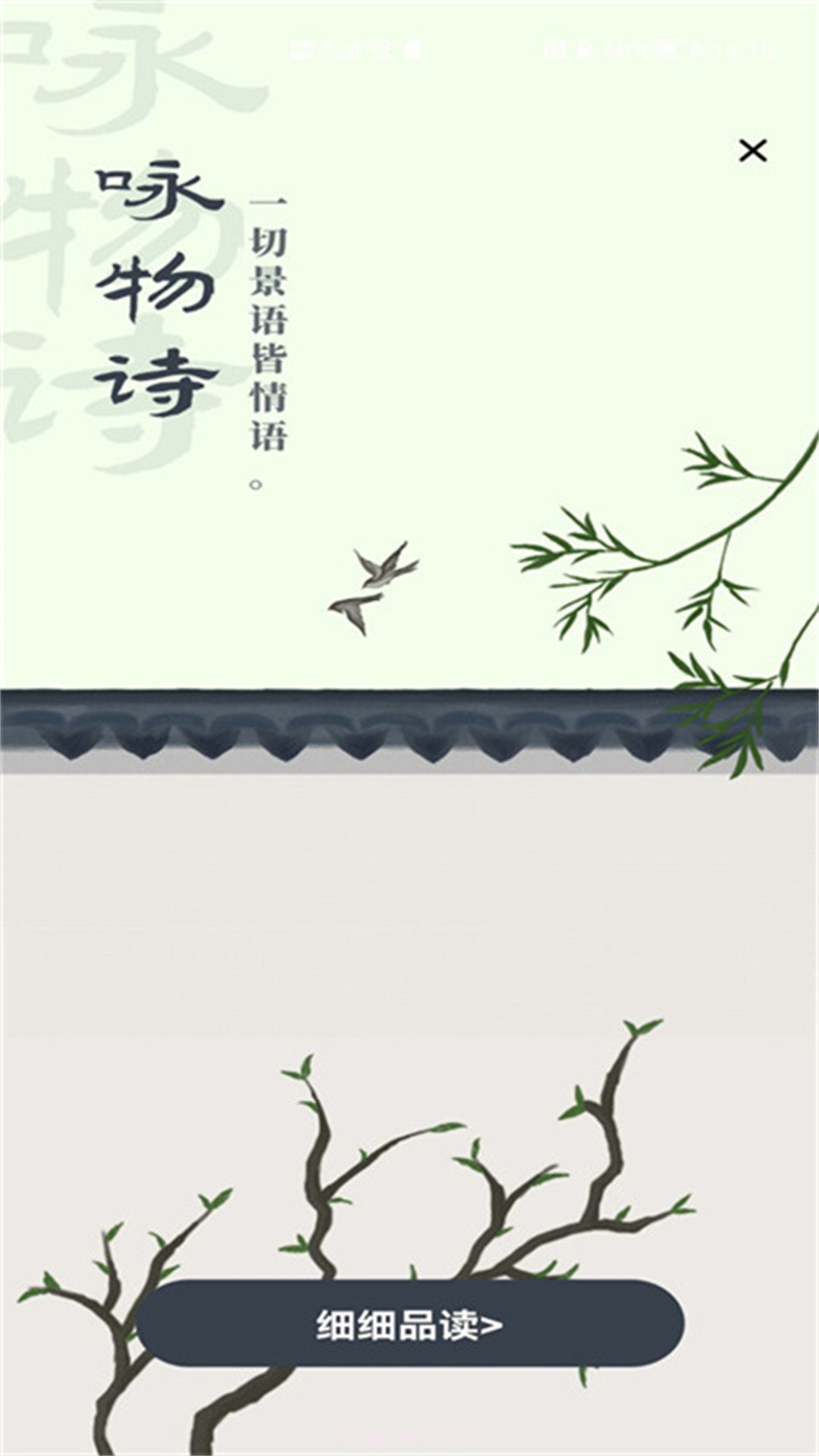 诗词库截图3 诗词库截图3