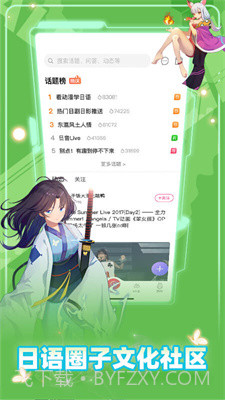 羊羊驼日语截图1