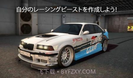Tuning Club Online截图1 Tuning Club Online截图1
