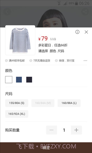 lativ诚衣截图2 lativ诚衣截图2