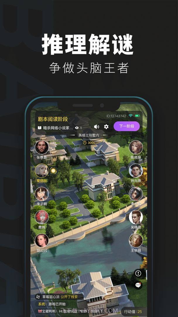 百变大侦探李姐万岁凶手截图2 百变大侦探李姐万岁凶手截图2