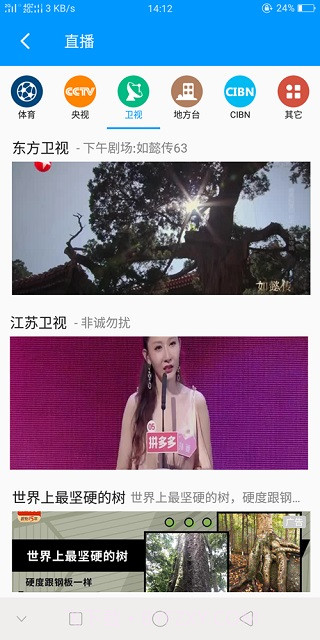 影音先锋v6.9.98截图1 影音先锋v6.9.98截图1