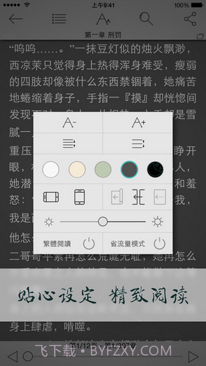小说连载阅读截图5 小说连载阅读截图5