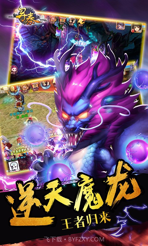 寻秦OL全民助手版截图2