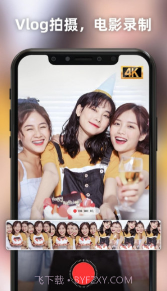 Proframe（相机软件）截图4