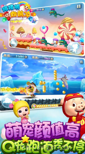 猪猪侠向前冲贺岁版手机版(内购)V6.0.2 免费版截图1 猪猪侠向前冲贺岁版手机版(内购)V6.0.2 免费版截图1