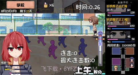 夏日狂想曲中文版截图3 夏日狂想曲中文版截图3