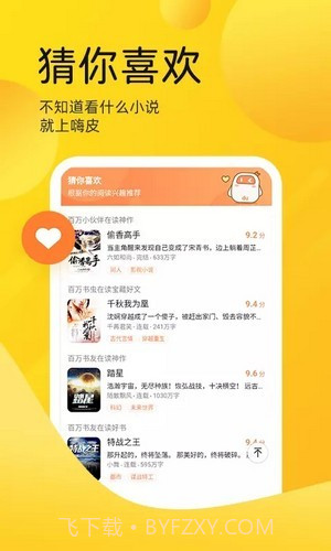 嗨皮免费小说截图2 嗨皮免费小说截图2