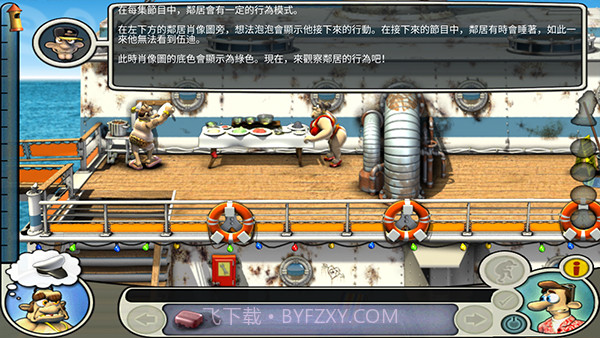 整蛊邻居2 v3.2.11截图3