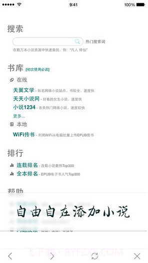 小说连载阅读截图3 小说连载阅读截图3