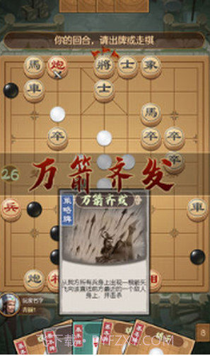 全民象棋杀官方截图1