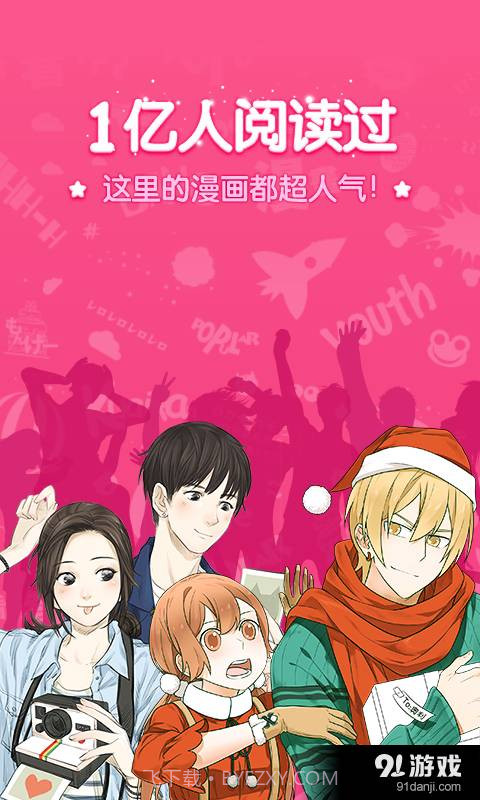 大触漫画截图3 大触漫画截图3