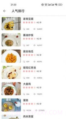 吉吉美食截图1 吉吉美食截图1