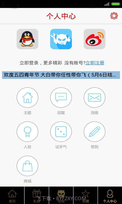 大唐双龙传助手截图5