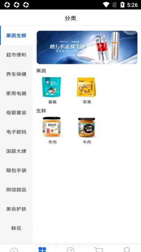 芯橙优品电商截图2 芯橙优品电商截图2