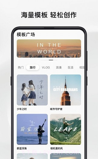 畅片截图3