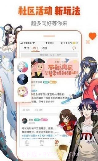 思思漫画网截图3 思思漫画网截图3