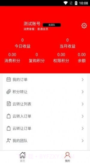 星睿商城截图2 星睿商城截图2