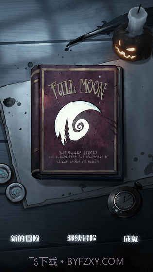 月圆之夜无限金币版截图1 月圆之夜无限金币版截图1