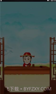 柚子消成语截图1