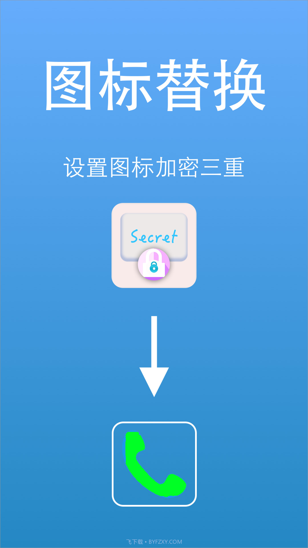 隐私视频相册大师截图3
