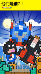 像素积木截图3 像素积木截图3