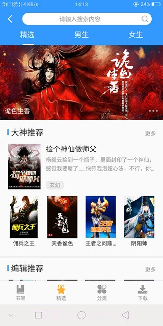 影音先锋v6.9.98截图2 影音先锋v6.9.98截图2