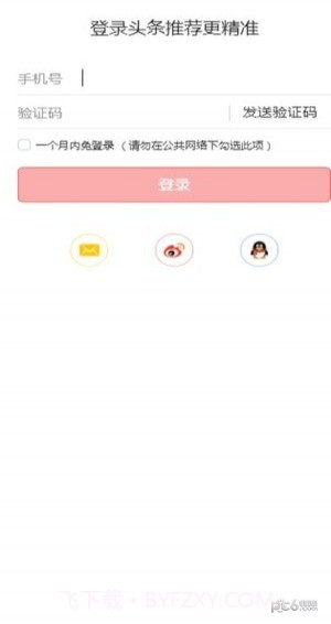 头条号截图4 头条号截图4