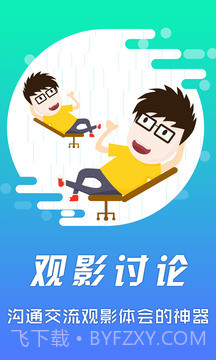 影音先锋app截图1 影音先锋app截图1