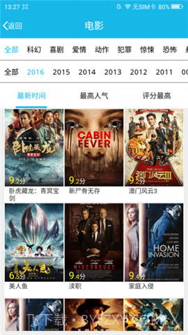 影音先锋2023截图3