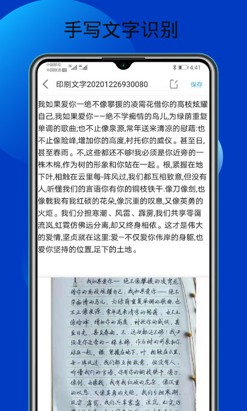 文字扫描大师ocr截图2 文字扫描大师ocr截图2