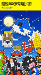像素积木截图4 像素积木截图4