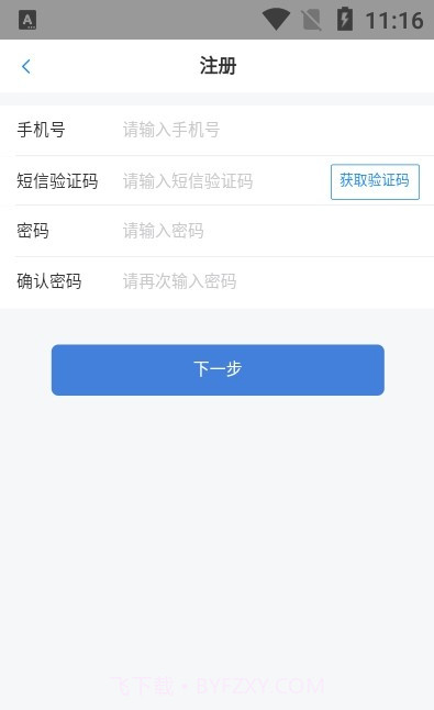 合益购无忧截图1