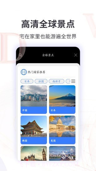北斗看世界3D实况街景截图2