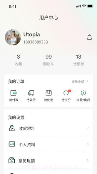 荟买网商城截图2 荟买网商城截图2