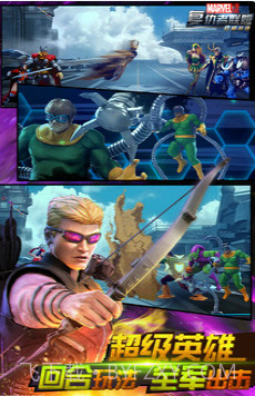 复仇者联盟终极英雄手游截图3