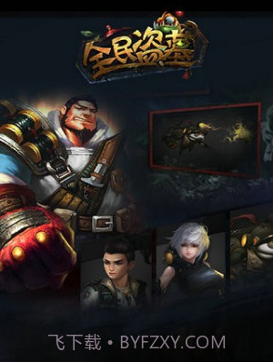 全民盗墓手游截图1