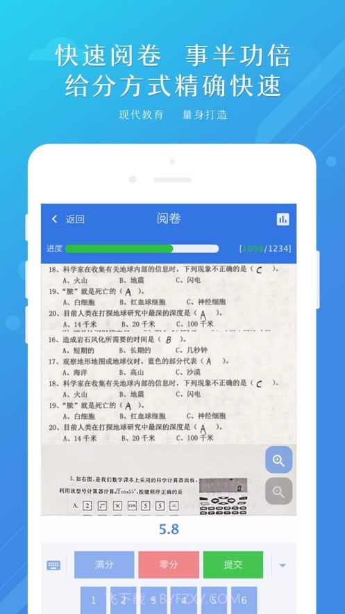 博学云教师端截图1 博学云教师端截图1
