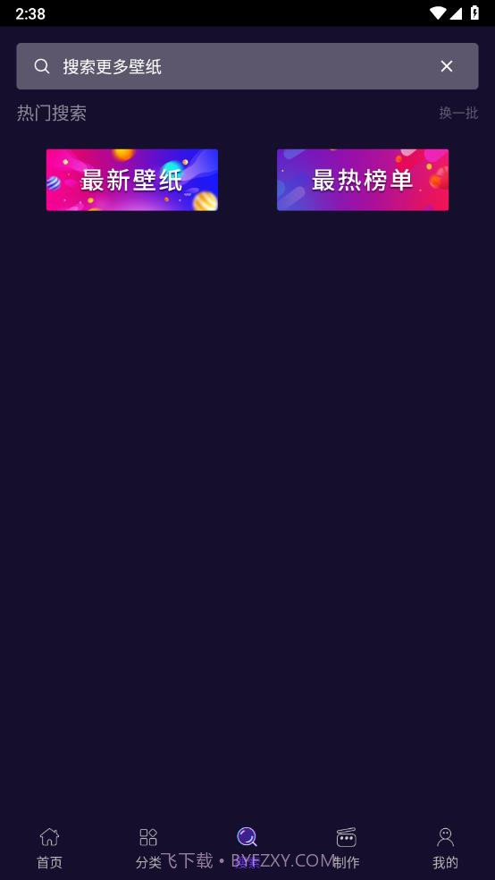 抖屏动态壁纸截图1 抖屏动态壁纸截图1