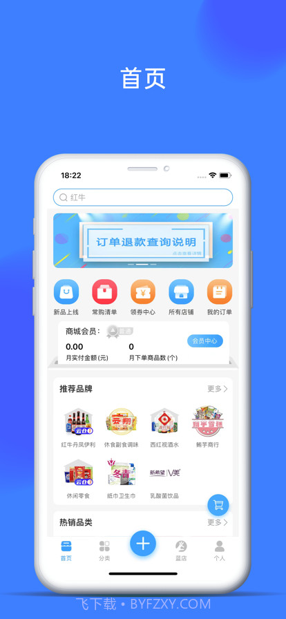 蓝店商户截图2 蓝店商户截图2