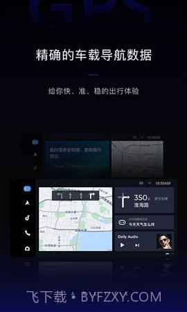 carpro（百度CarLife+）截图3