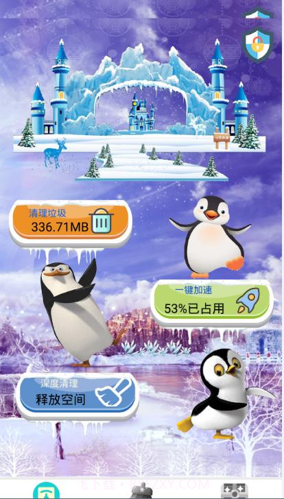 好用清理器截图1 好用清理器截图1