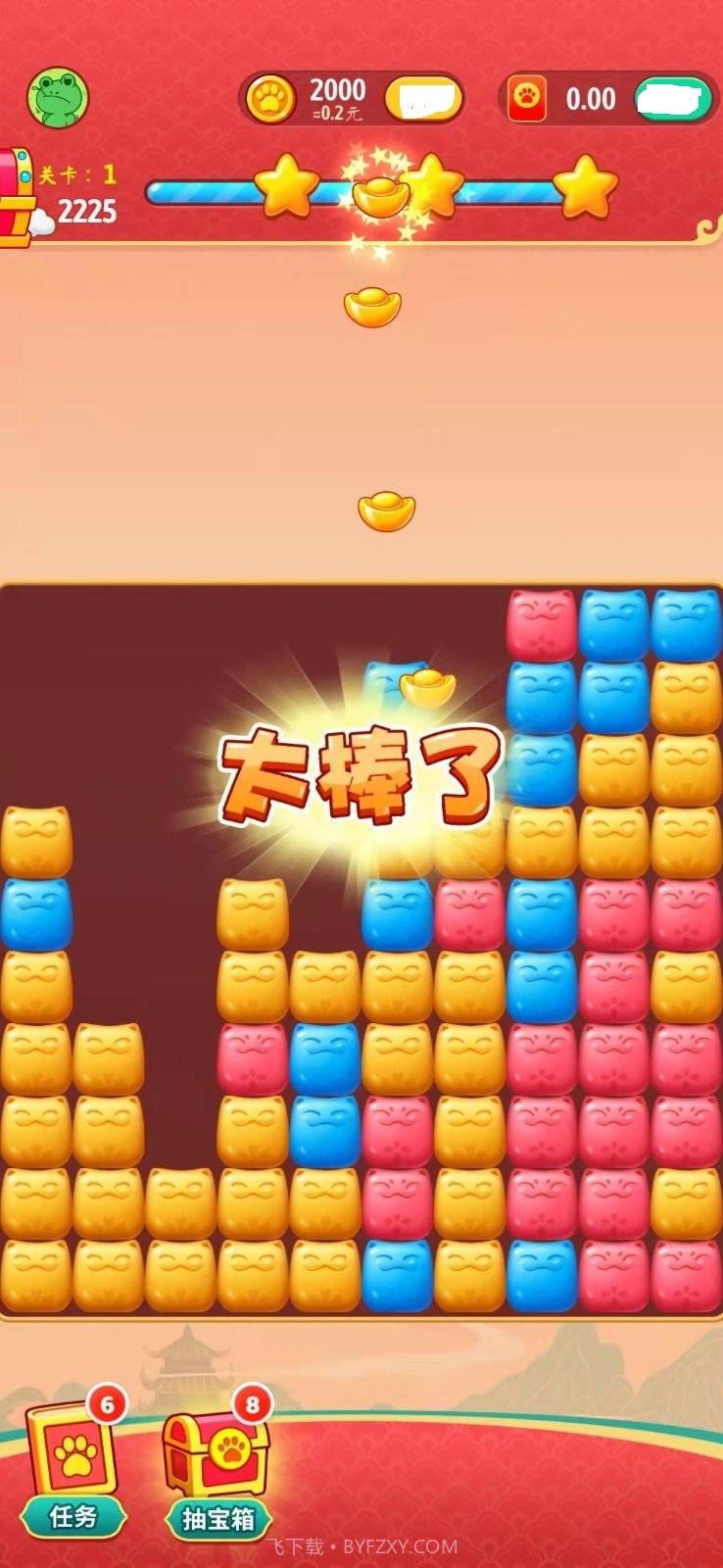 小猫招财乐截图2 小猫招财乐截图2