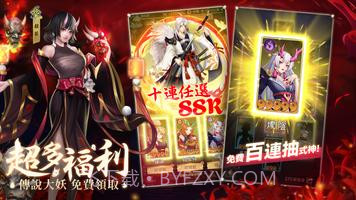 式神传说阴阳对决截图3 式神传说阴阳对决截图3