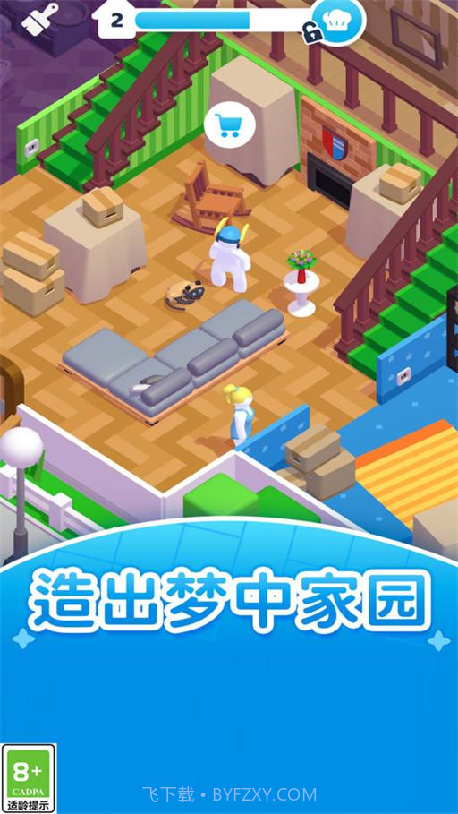 梦想生活模拟截图3