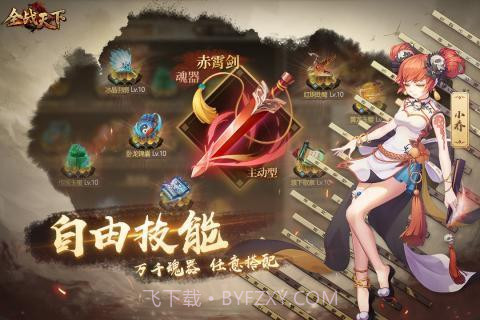 全战天下截图3 全战天下截图3