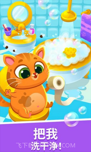 我的虚拟宠物猫截图1
