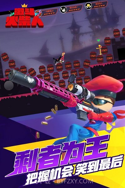 激斗火柴人免广告截图2